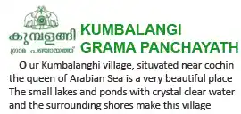 Kumbalangi grama panchayath